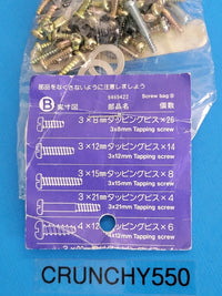 Tamiya Super Blackfoot Screw Bag B OEM Japan 1992 Old Stock RC